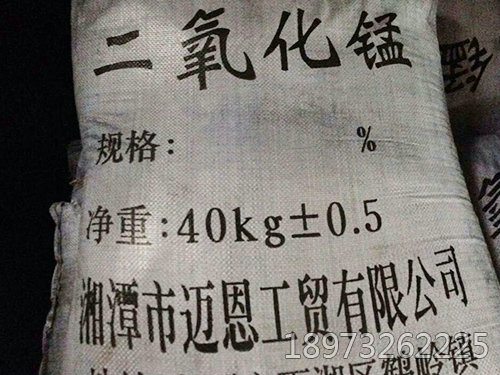 活性二氧化锰粉